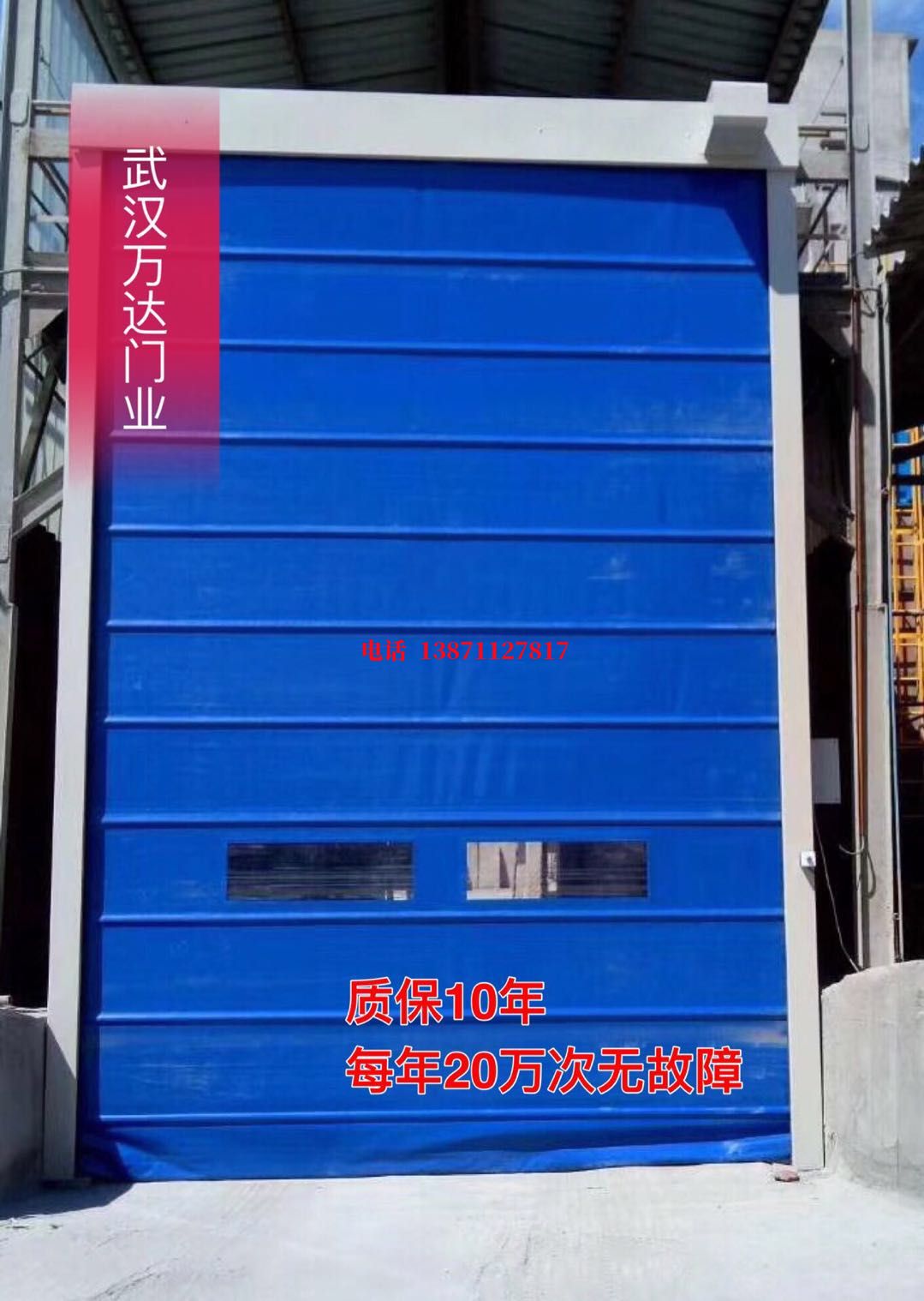 平桂防爆卷帘门_COPY
